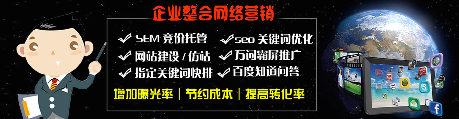 钟楼竞价推广开户